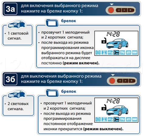 Как активировать режим паника в сигнализации Starline?