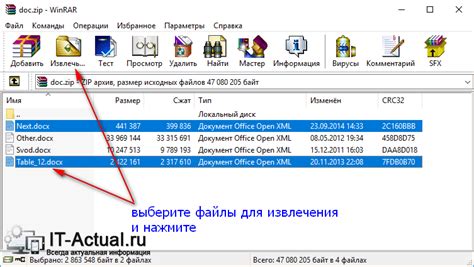 Как безопасно хранить скачанный архив?