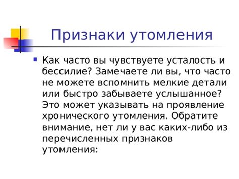 Как бороться с утомлением от работы: