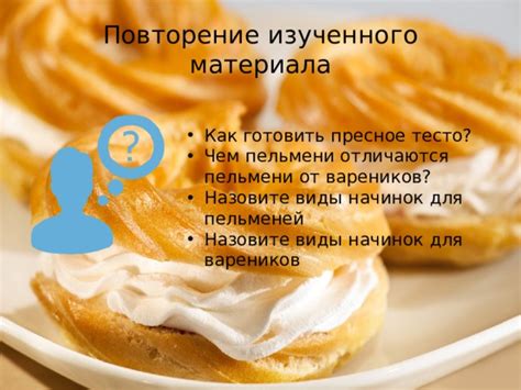 Как вернуть тесту правильную консистенцию?