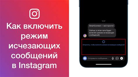 Как включить и настроить режим исчезающих сообщений в WhatsApp?