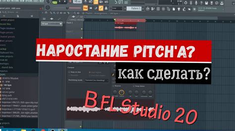 Как включить мастер-эффект в FL Studio?