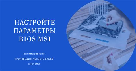 Как включить spread spectrum в биосе MSI