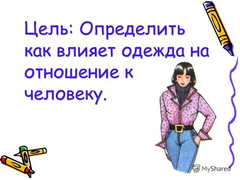 Как влияет красивая одежда на отношение к себе в сновидении