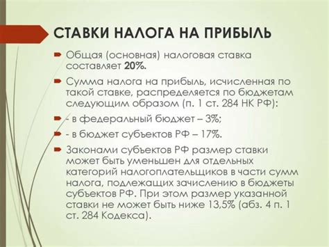 Как влияет эффективная ставка налога на прибыль на бизнес?