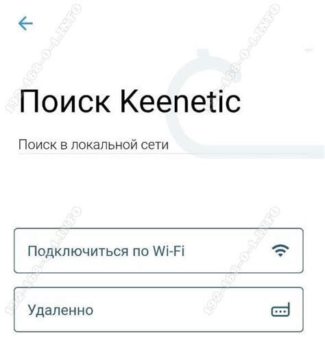 Как войти в веб-конфигуратор Keenetic?