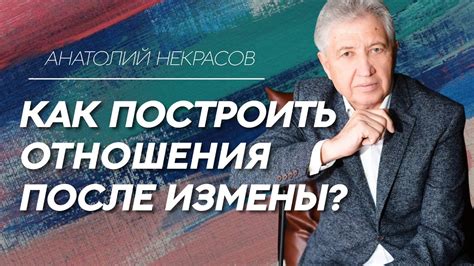 Как восстановить доверие после обиды?