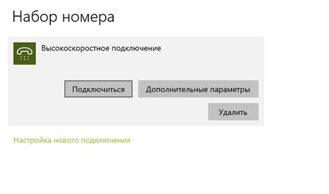 Как восстановить доступ к интернету от Ростелеком?