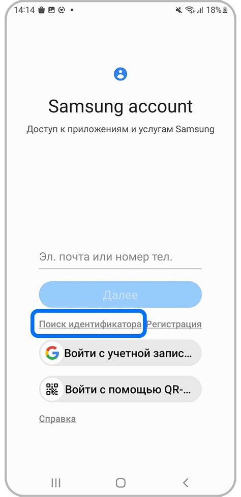 Как восстановить пароль на Samsung M21?