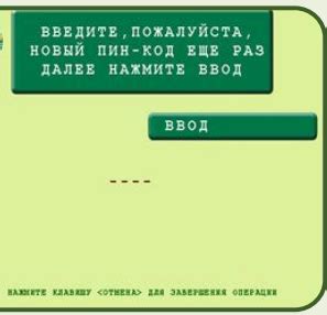 Как восстановить пин код карты Россельхозбанка?