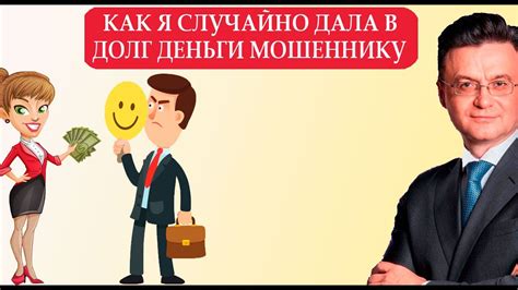 Как восстановить потерянные деньги