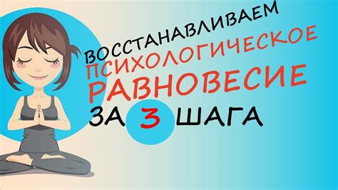 Как восстановить психологическое равновесие и прекратить беспокоиться о сновидениях