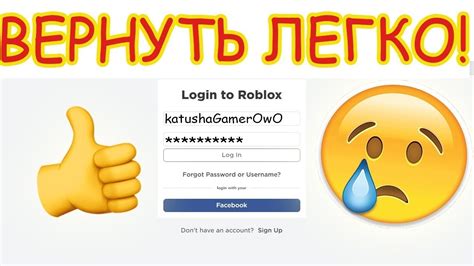 Как восстановить свой аккаунт в Роблоксе?