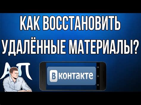 Как восстановить удаленную аватарку на странице ВКонтакте