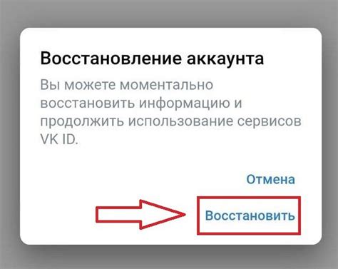 Как восстановить удаленный аккаунт ВКонтакте