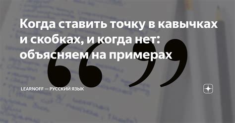 Как выбрать альтернативу слову в кавычках