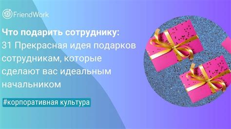 Как выбрать идеальный подарок к дню рождения: советы для родителей