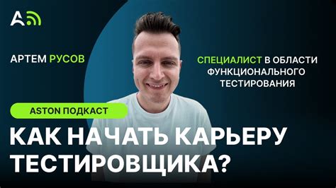 Как выбрать карьеру тестировщика?