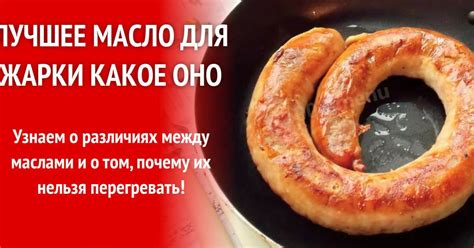 Как выбрать лучшее масло для различных кулинарных задач?