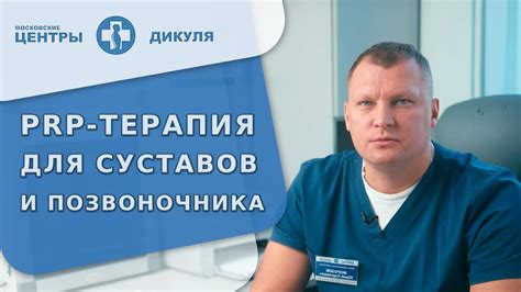 Как выбрать наиболее эффективный метод лечения для суставов?