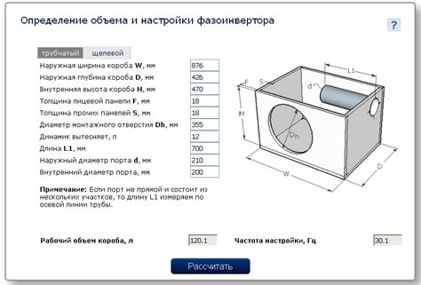 Как выбрать оптимальную частоту разделения кроссовера?