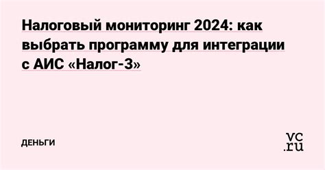 Как выбрать подходящую АИС мониторинга для организации?