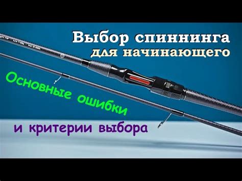 Как выбрать правильный тест на спиннинге 10 40?