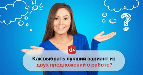 Как выбрать работу в фулл тайме