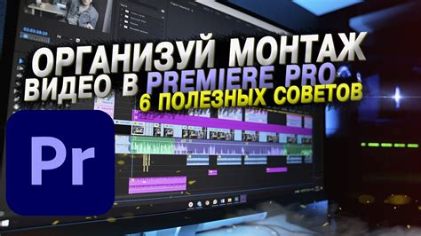 Как выбрать рабочее цветовое пространство в Premiere Pro