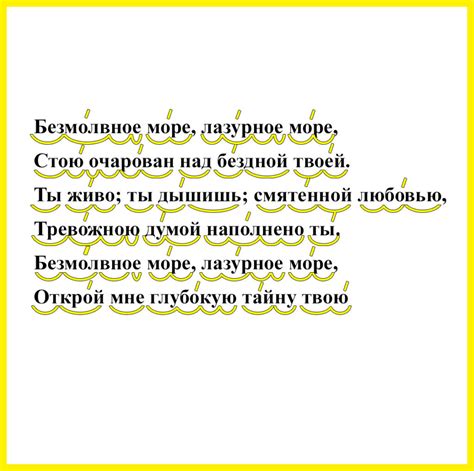 Как выбрать размер для стихотворения?