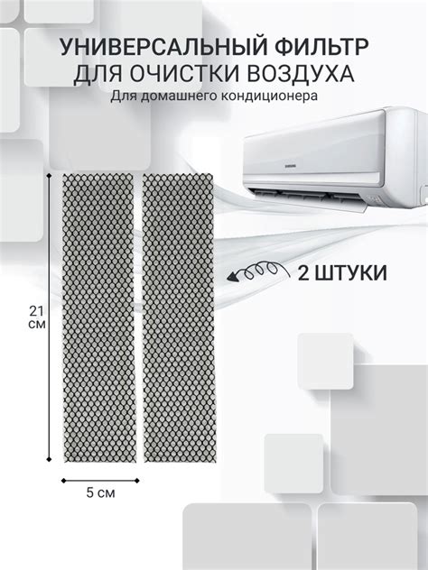 Как выбрать фильтр тонкой очистки для своего кондиционера?