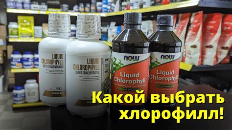 Как выбрать хлорофилл для женщин