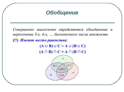 Как выполнять объединение множеств в математике