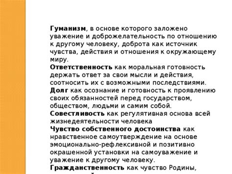 Как выразить негативные чувства по отношению к другому человеку?