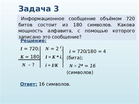 Как вычислить мощность алфавита