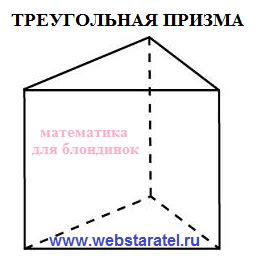 Как вычислить площадь одной грани треугольной призмы?