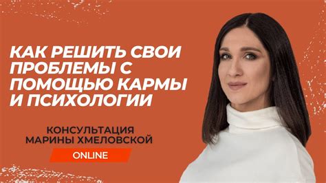 Как героини решают свои проблемы