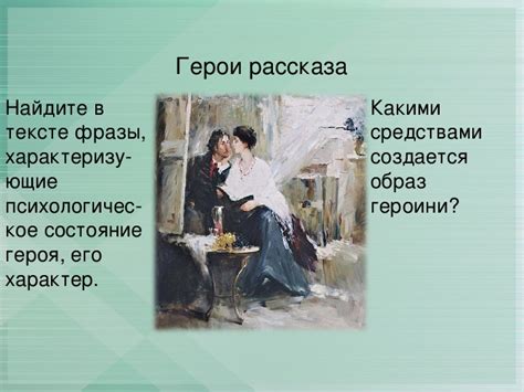 Как герои проводят свой чистый понедельник?