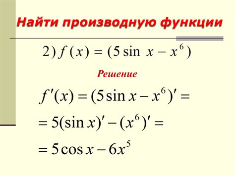 Как доказать возрастание функции через производную?