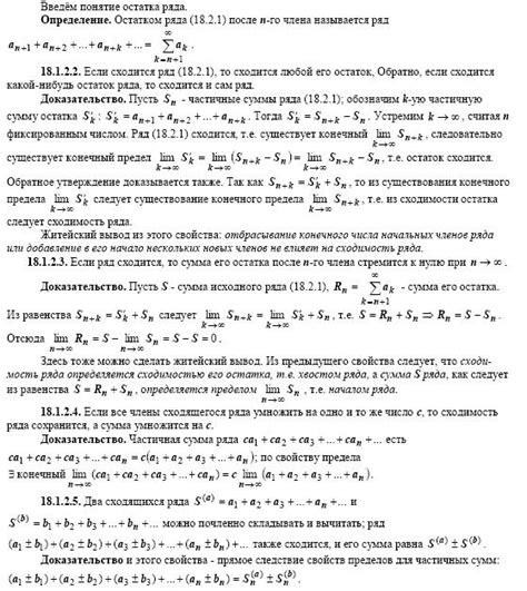 Как доказать расходимость по Коши?