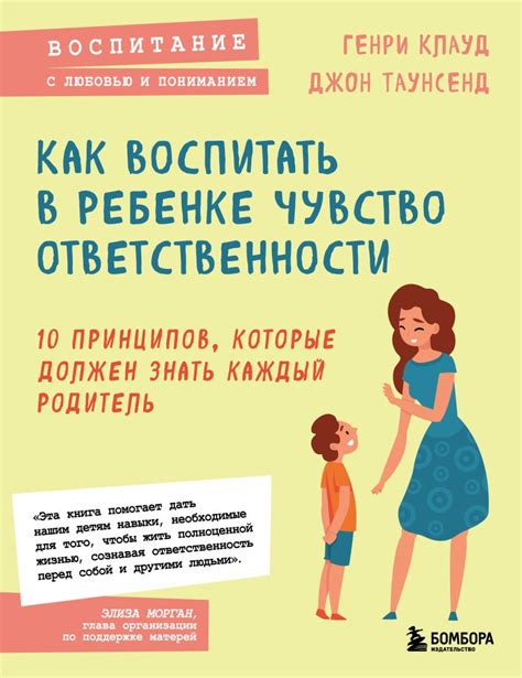 Как должен поступить родитель