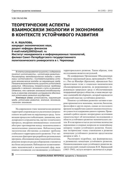 Как желтый пояс влияет на развитие туризма и экономики страны?