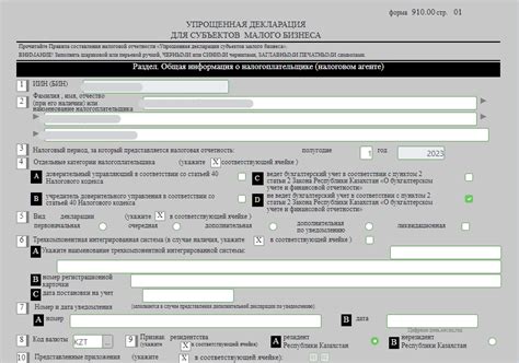 Как заполнить Форму 30?