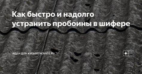 Как заполнить большие пробоины в заборе: материалы и методы работы