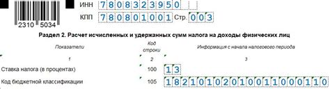 Как заполнить первую часть строки 110