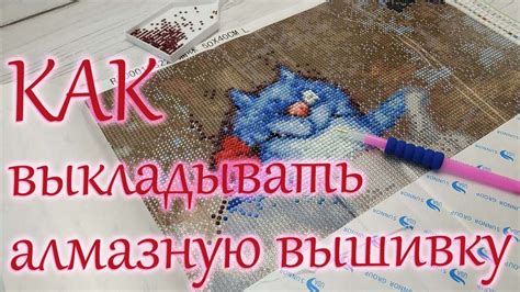 Как защитить алмазную мозаику от пыли