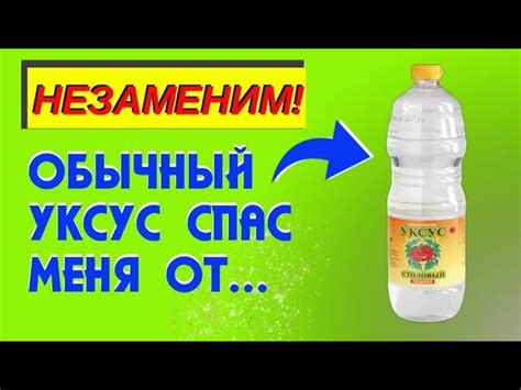 Как избавиться от запаха уксуса: советы и рекомендации