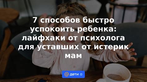 Как избавиться от раздражения детьми: лайфхаки для уставших родителей