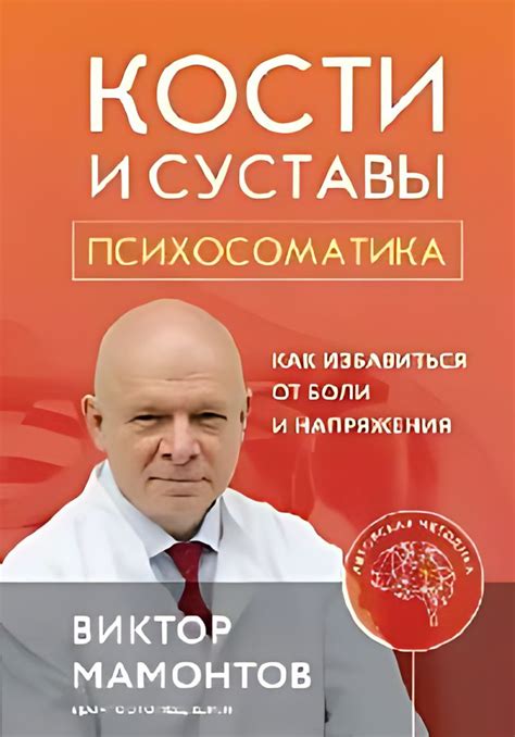 Как избежать напряжения и боли