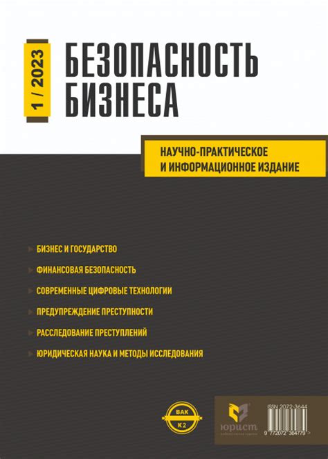 Как избежать нецелевого использования бюджетных средств